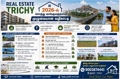 Real Estate Trichy: 2026-ல் சொத்து வாங்குவதற்கான முழுமையான வழிகாட்டி