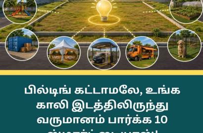 திருச்சியில் காலி நிலத்தை வருமானம் தரும் சொத்தாக மாற்ற 10 சிறந்த வழிகள்